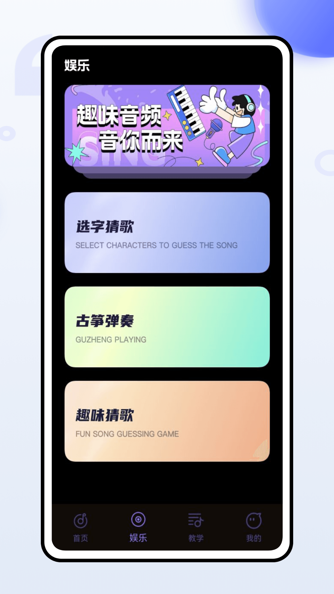 
极简音效app