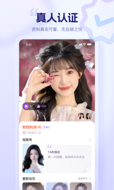 
同心同悦app