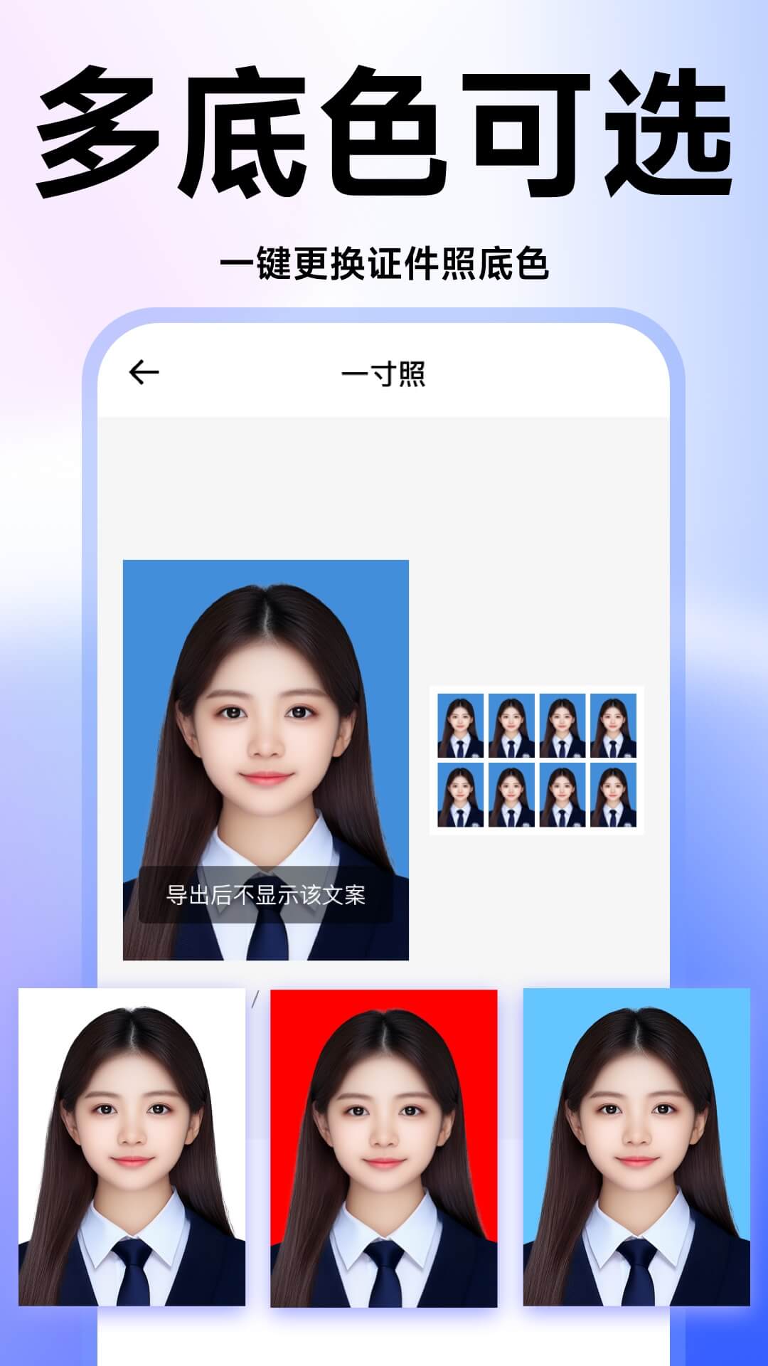 
证件照高清版