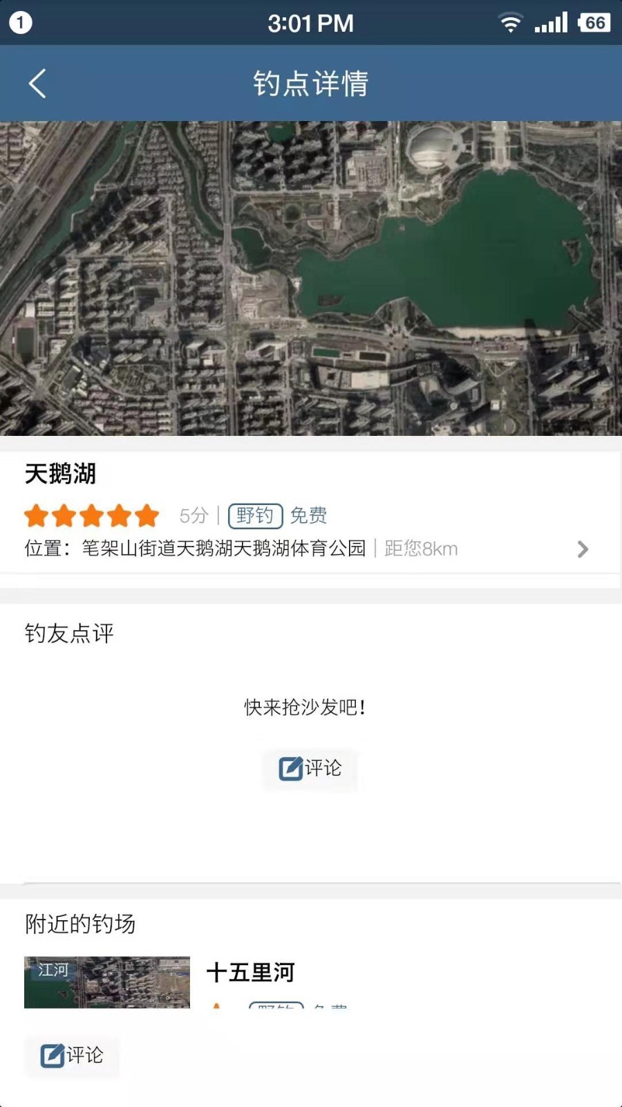 
钓鱼天气预报