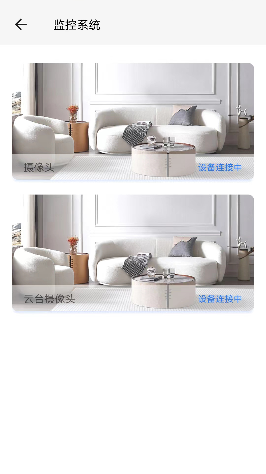 
艾家安防系统