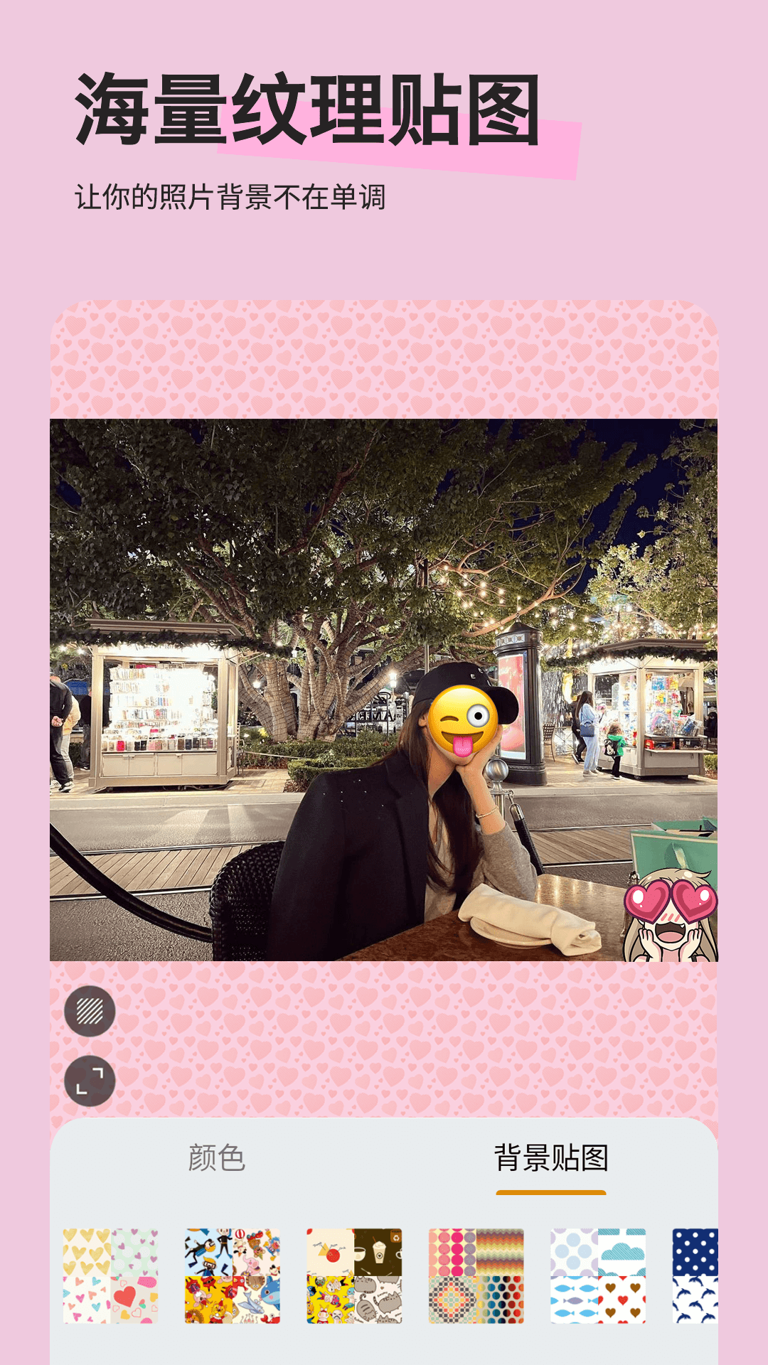 
EmojiStickers