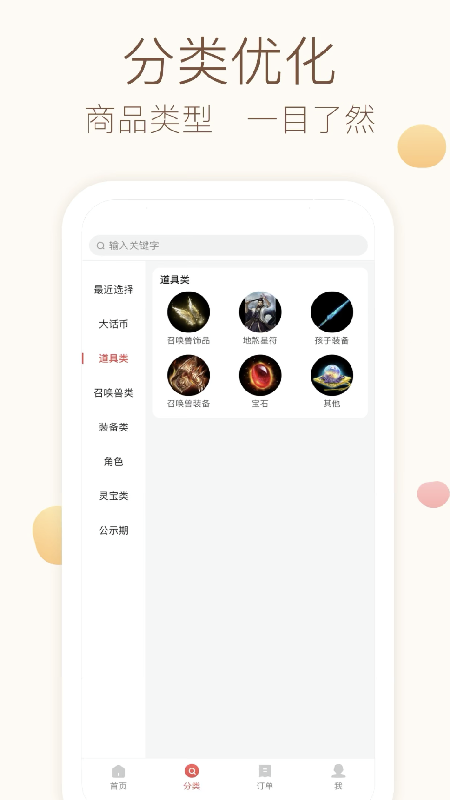
大话2藏宝阁