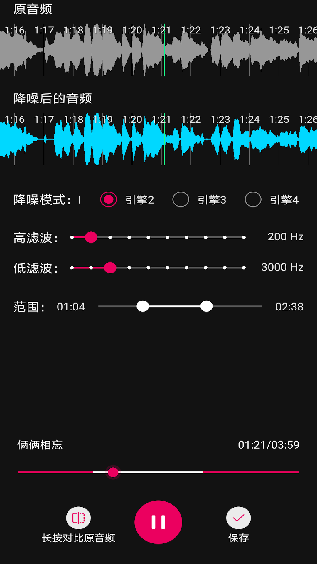 
音频降躁专业版
