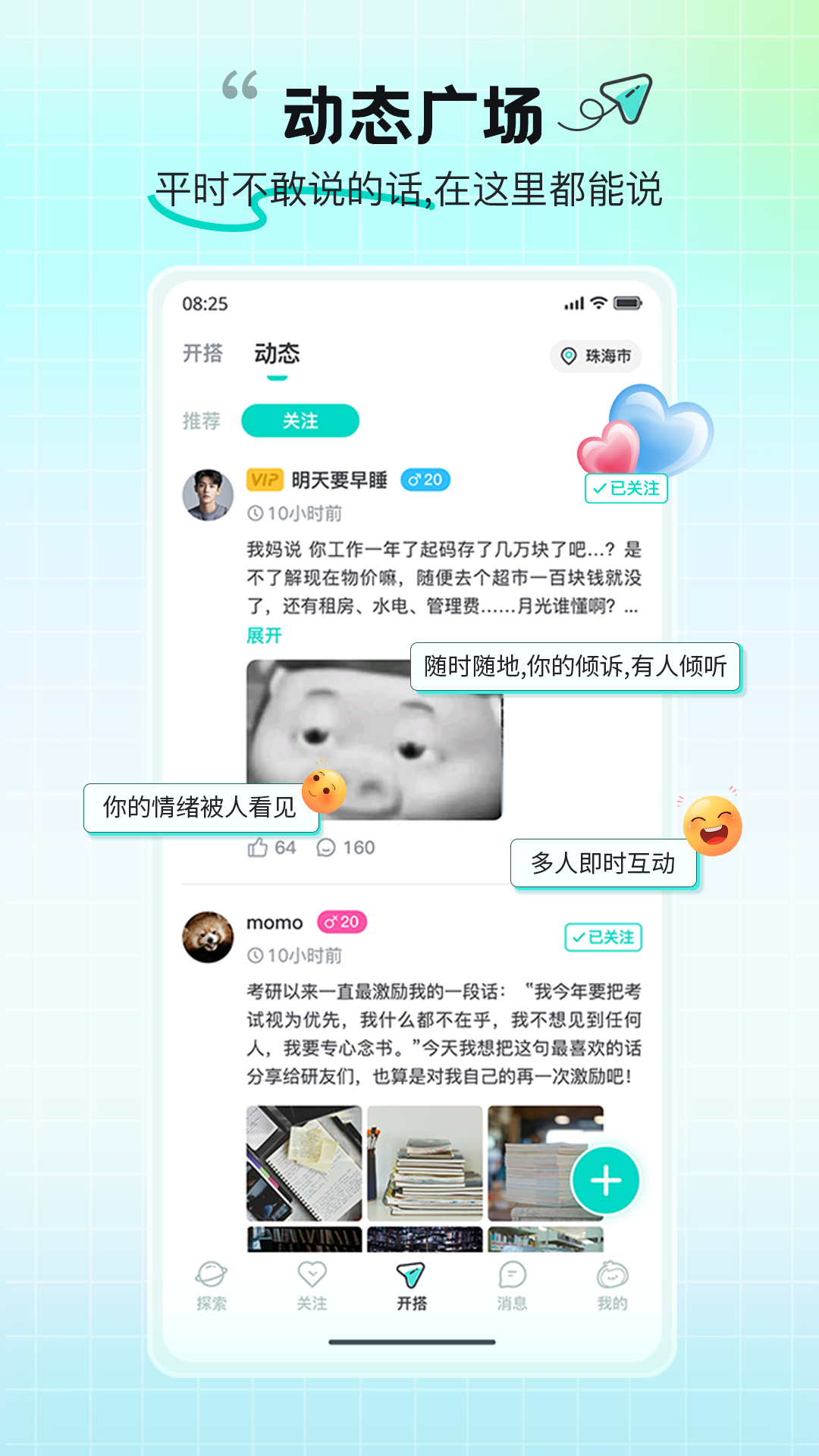 
都趣搭