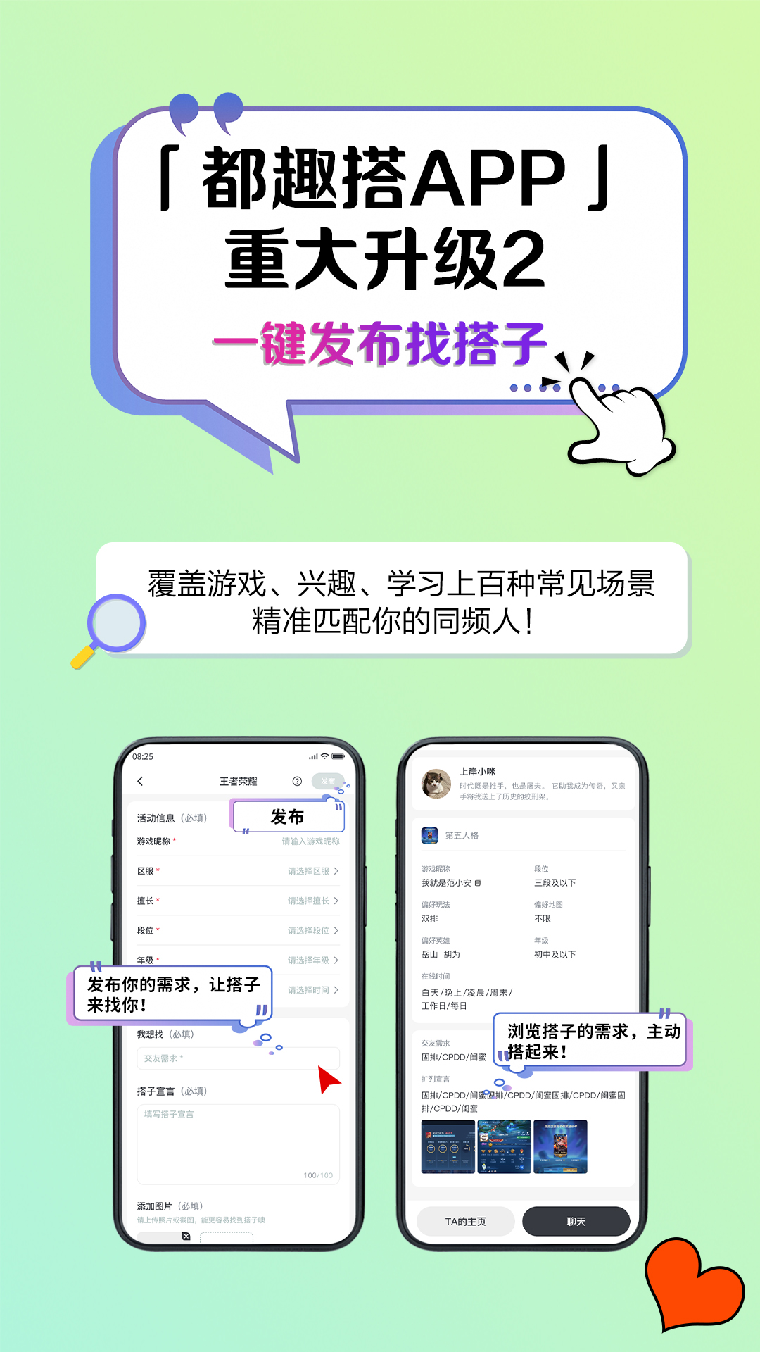 
都趣搭