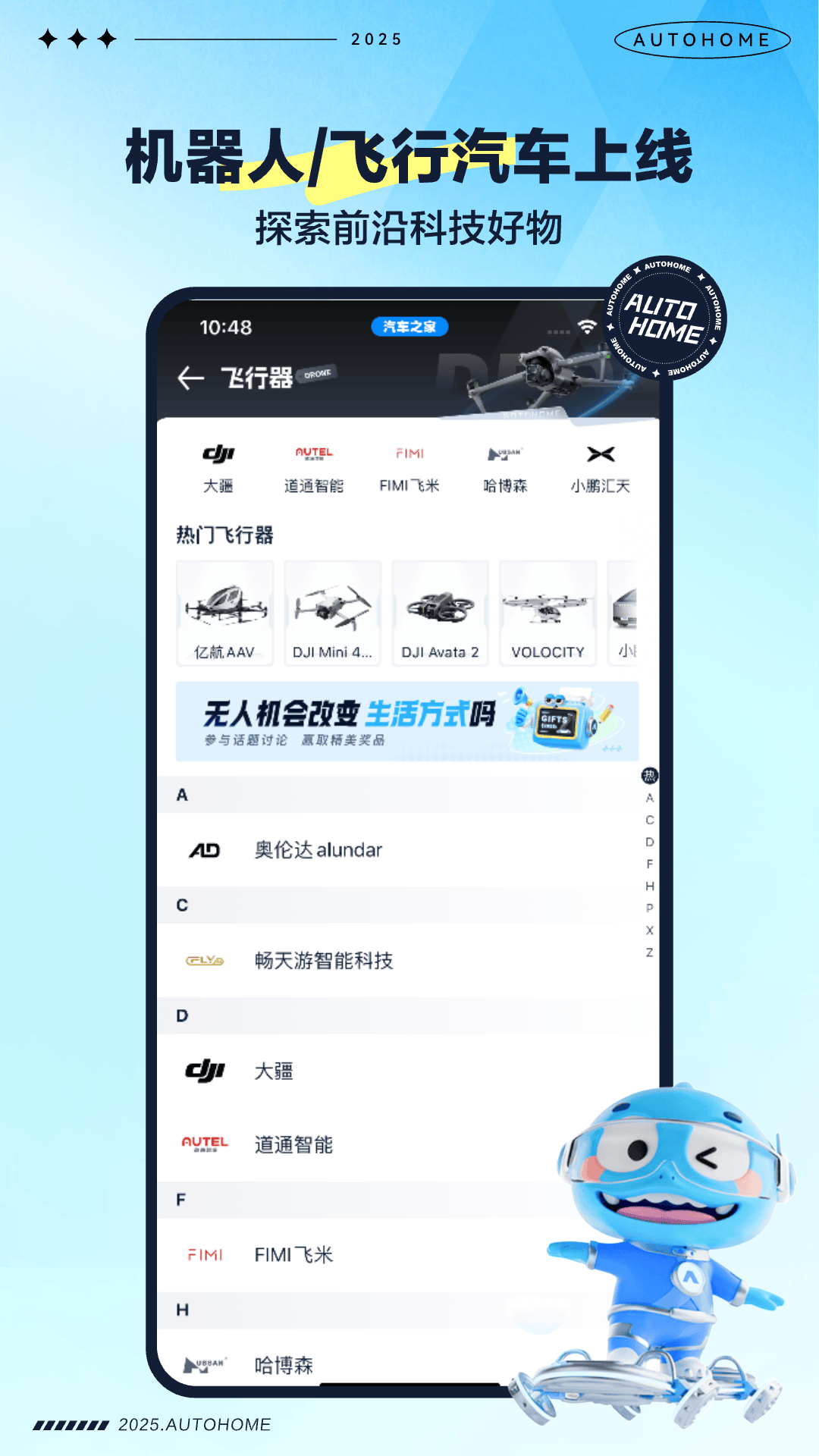
汽车之家app