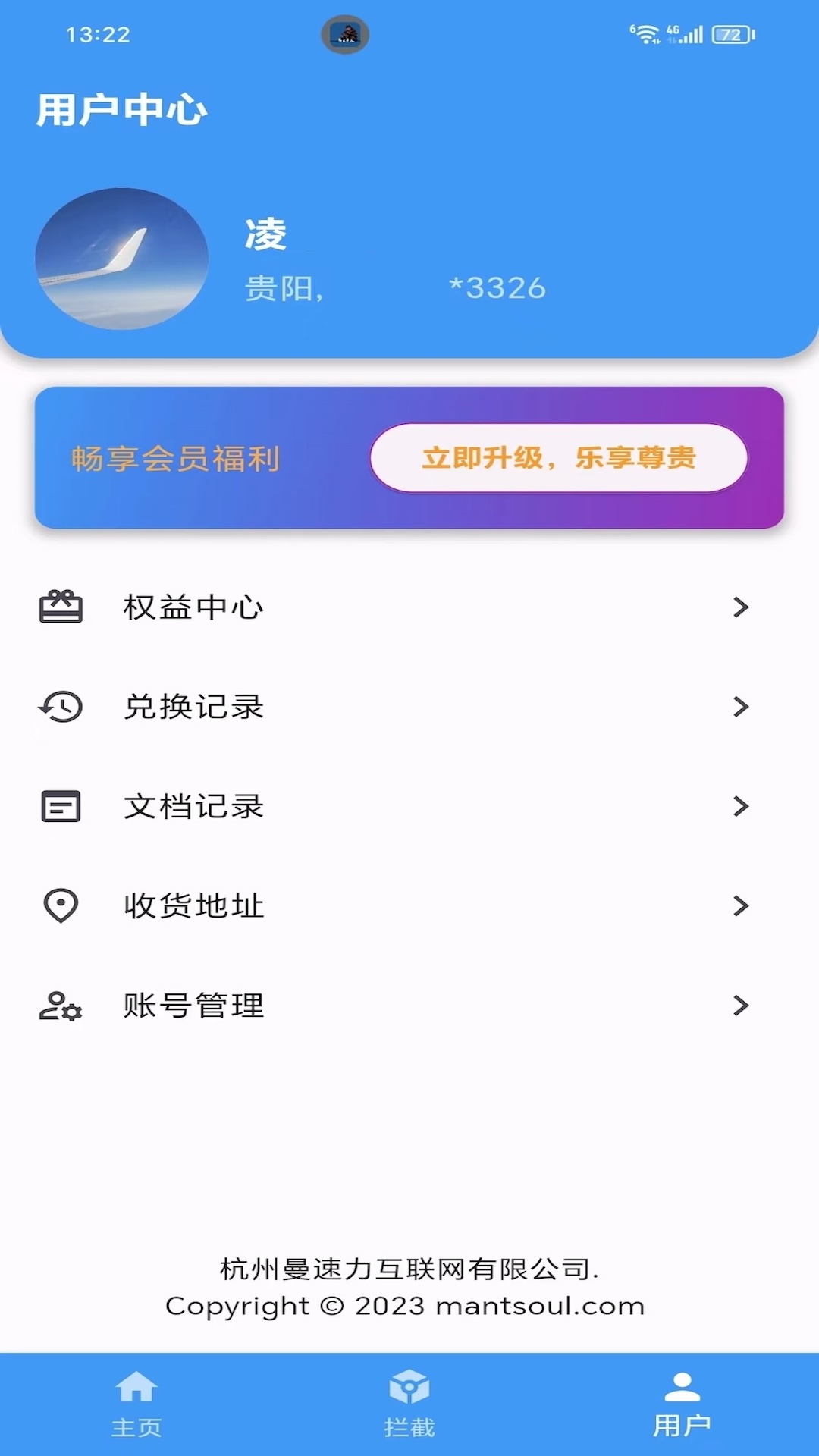 
枫叶助手app
