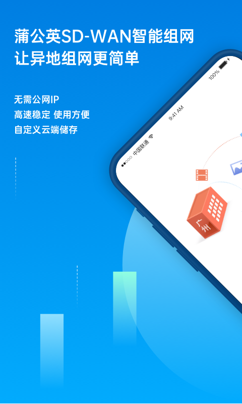 
贝锐蒲公英app