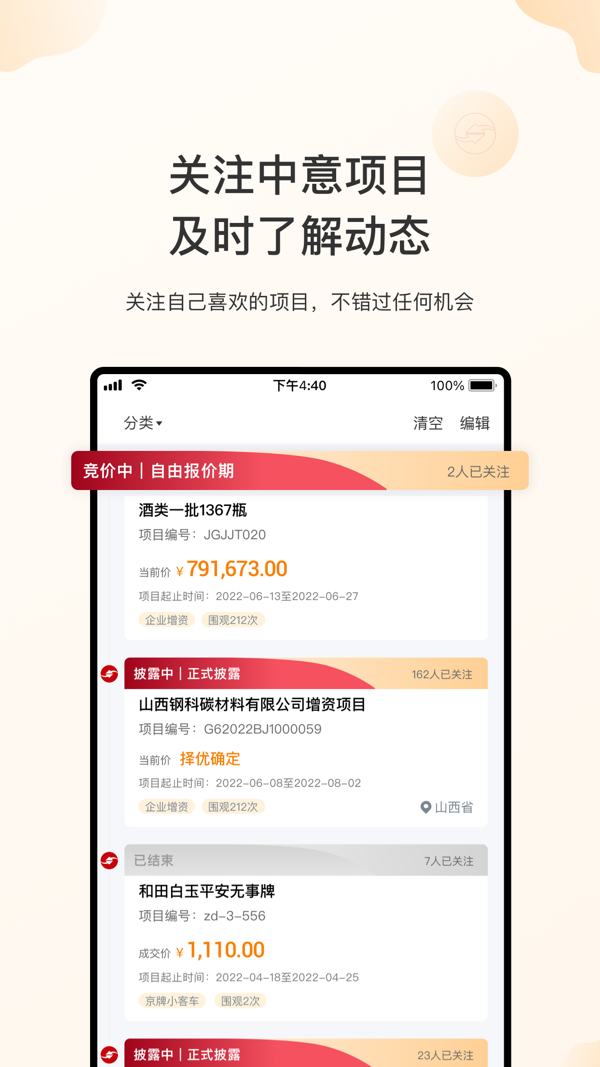 
新北交互联