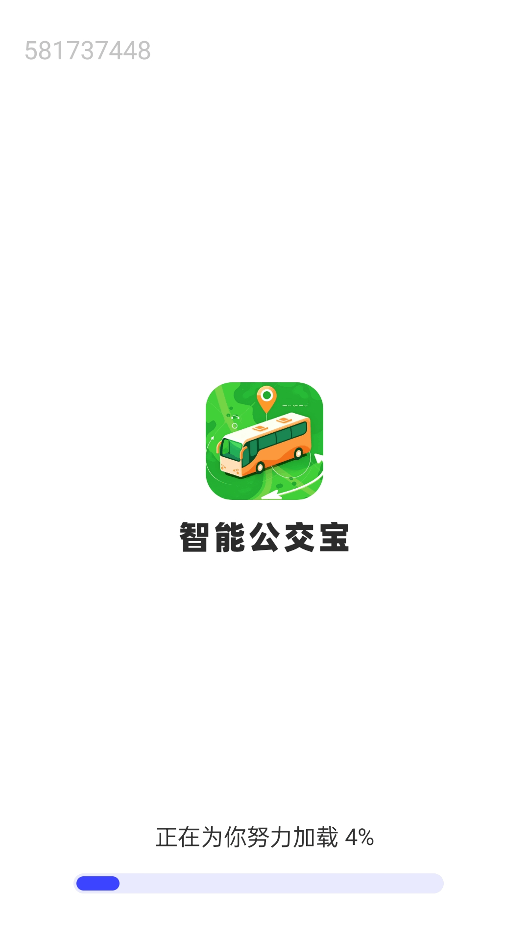 
智能公交宝