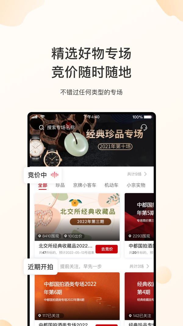 
新北交互联