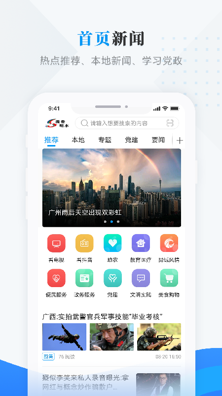 
微看明水
