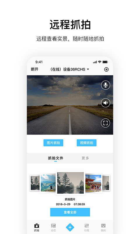 
记路者app