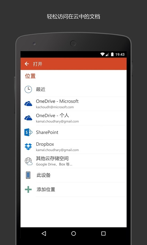 
Microsoft PowerPoint app