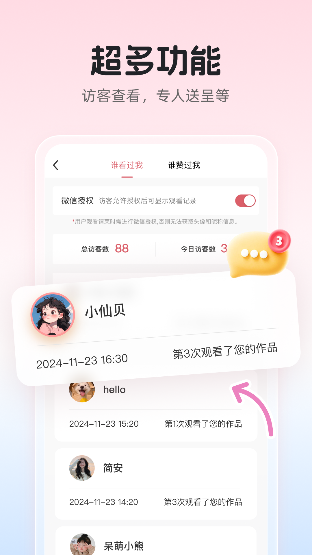 
婚贝请柬