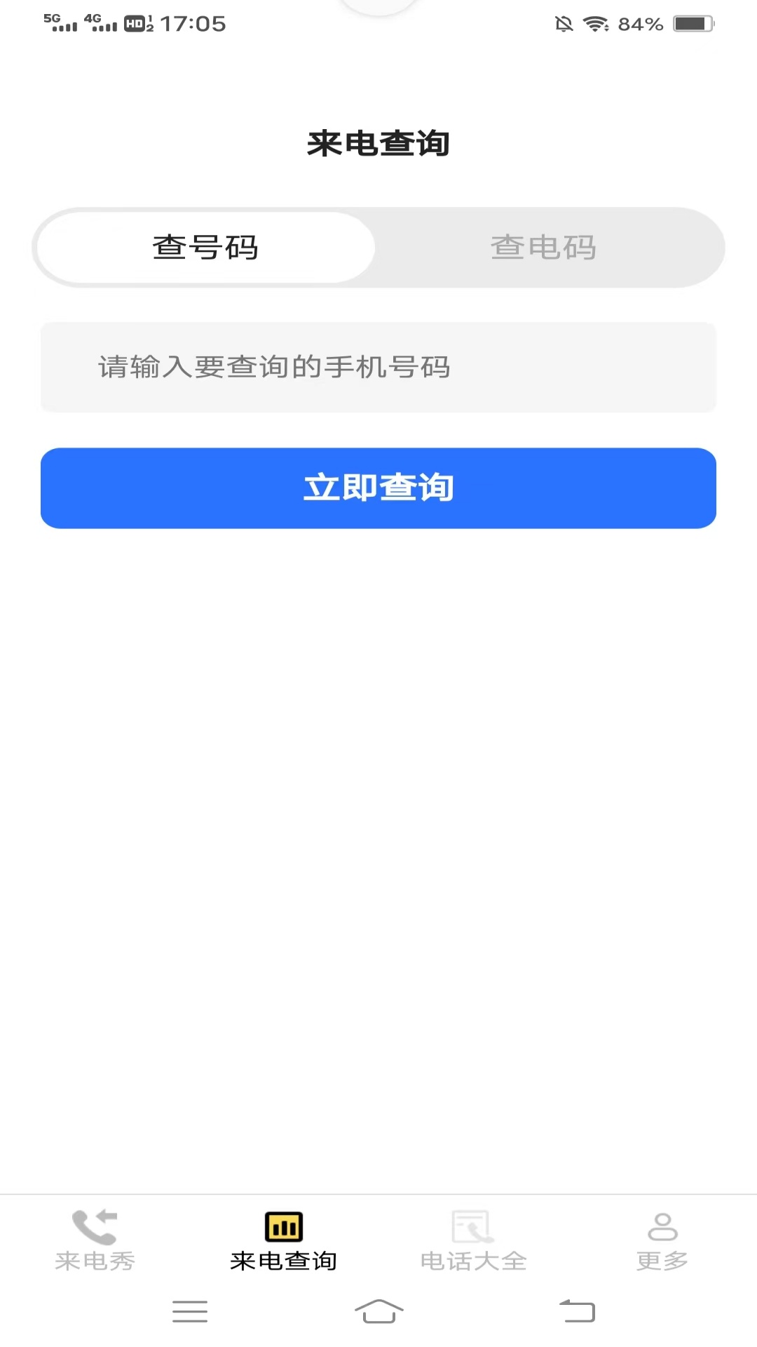 
猪猪来电app