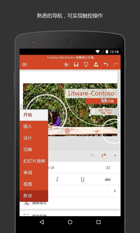 
Microsoft PowerPoint app
