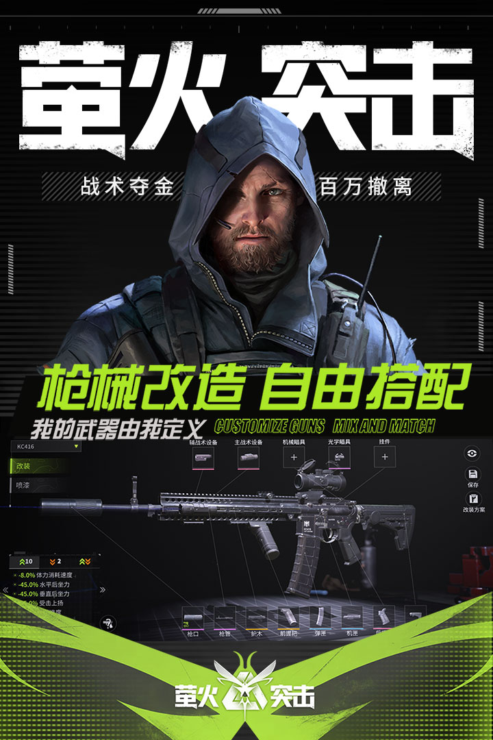 
萤火突击