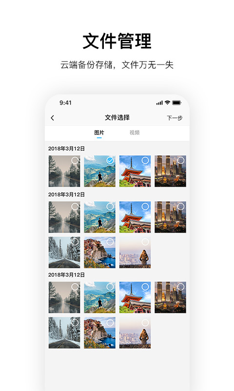 
记路者app