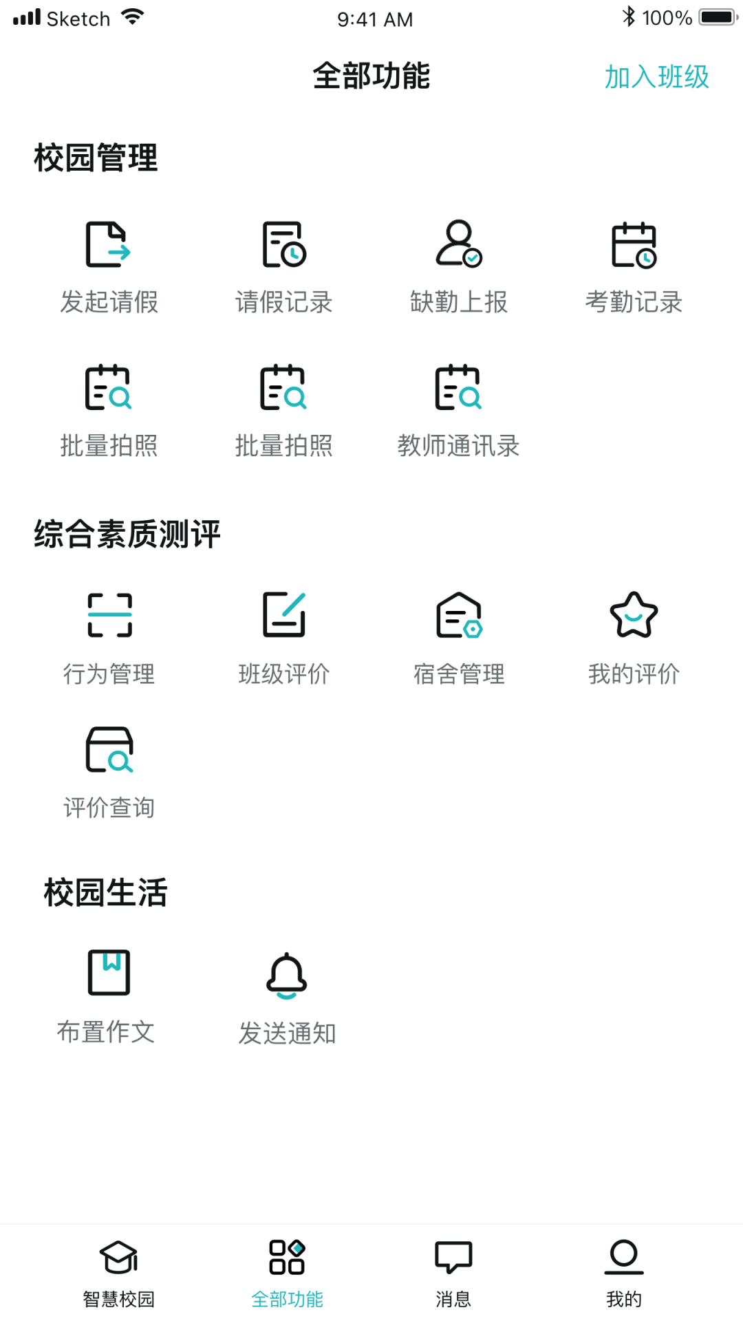 
青于蓝app