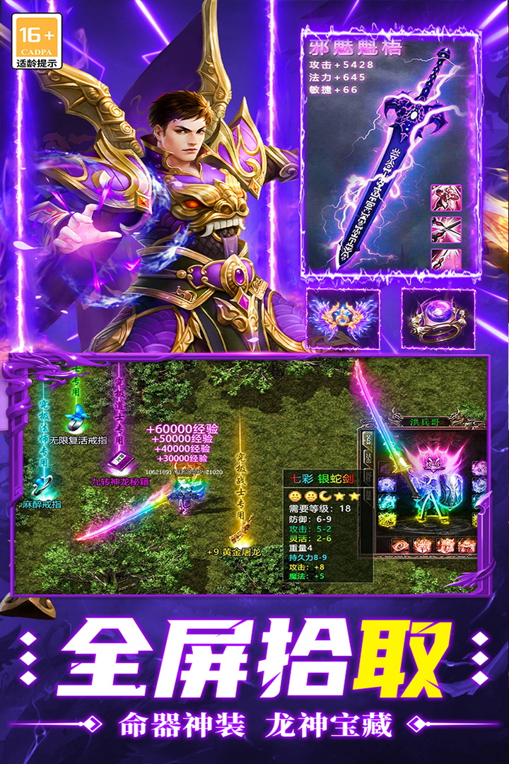 
超神之刃