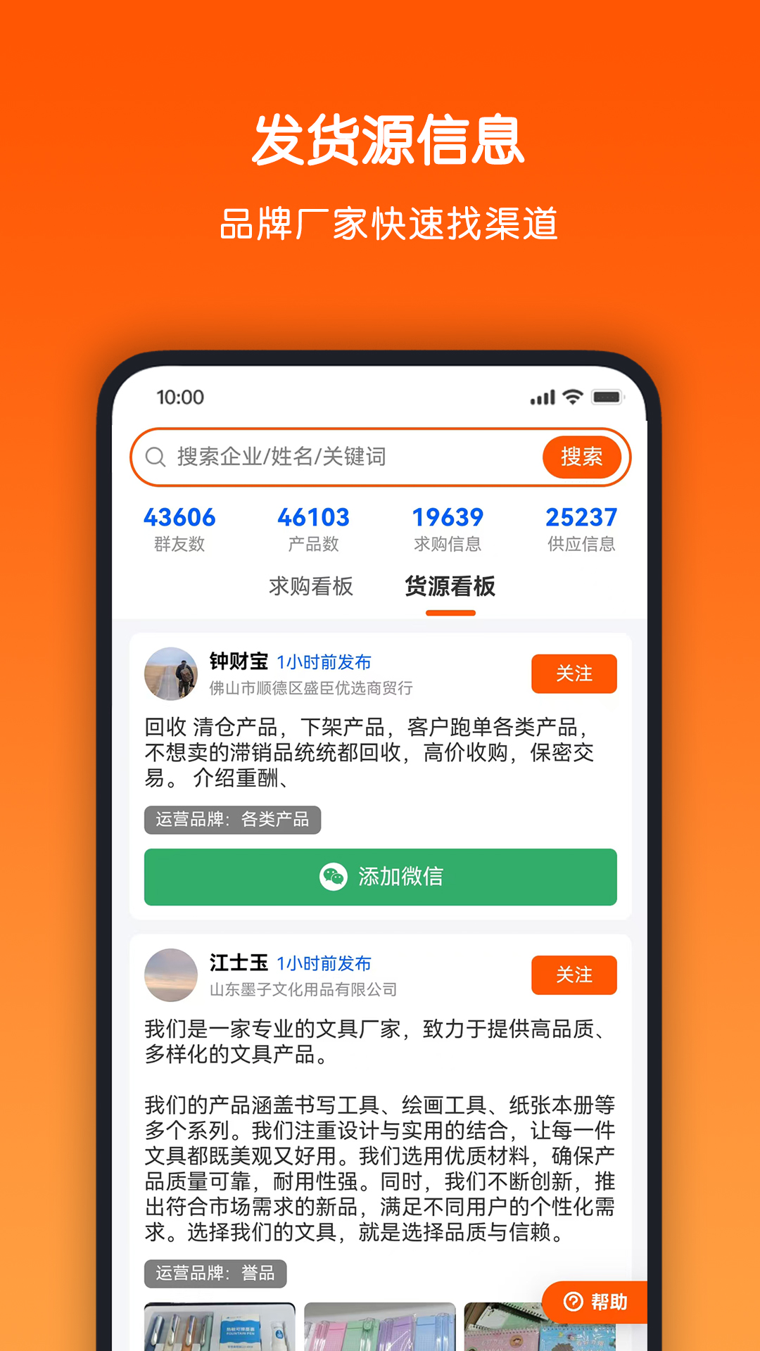 
猫嗅群看板app
