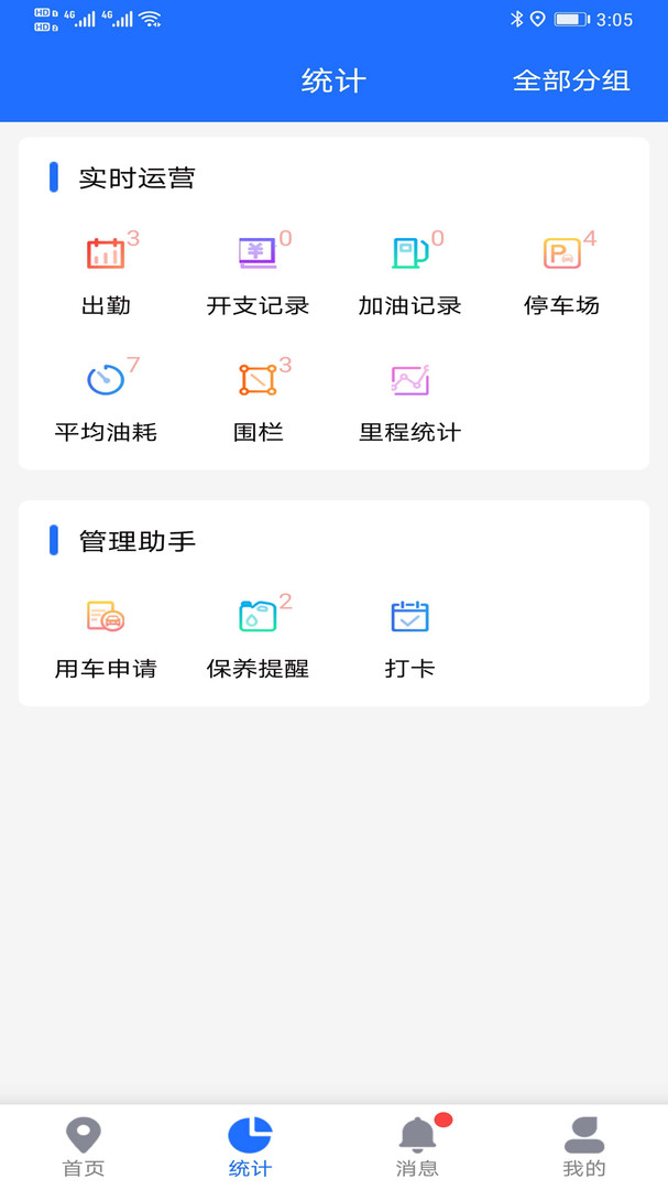 
途狐管车app