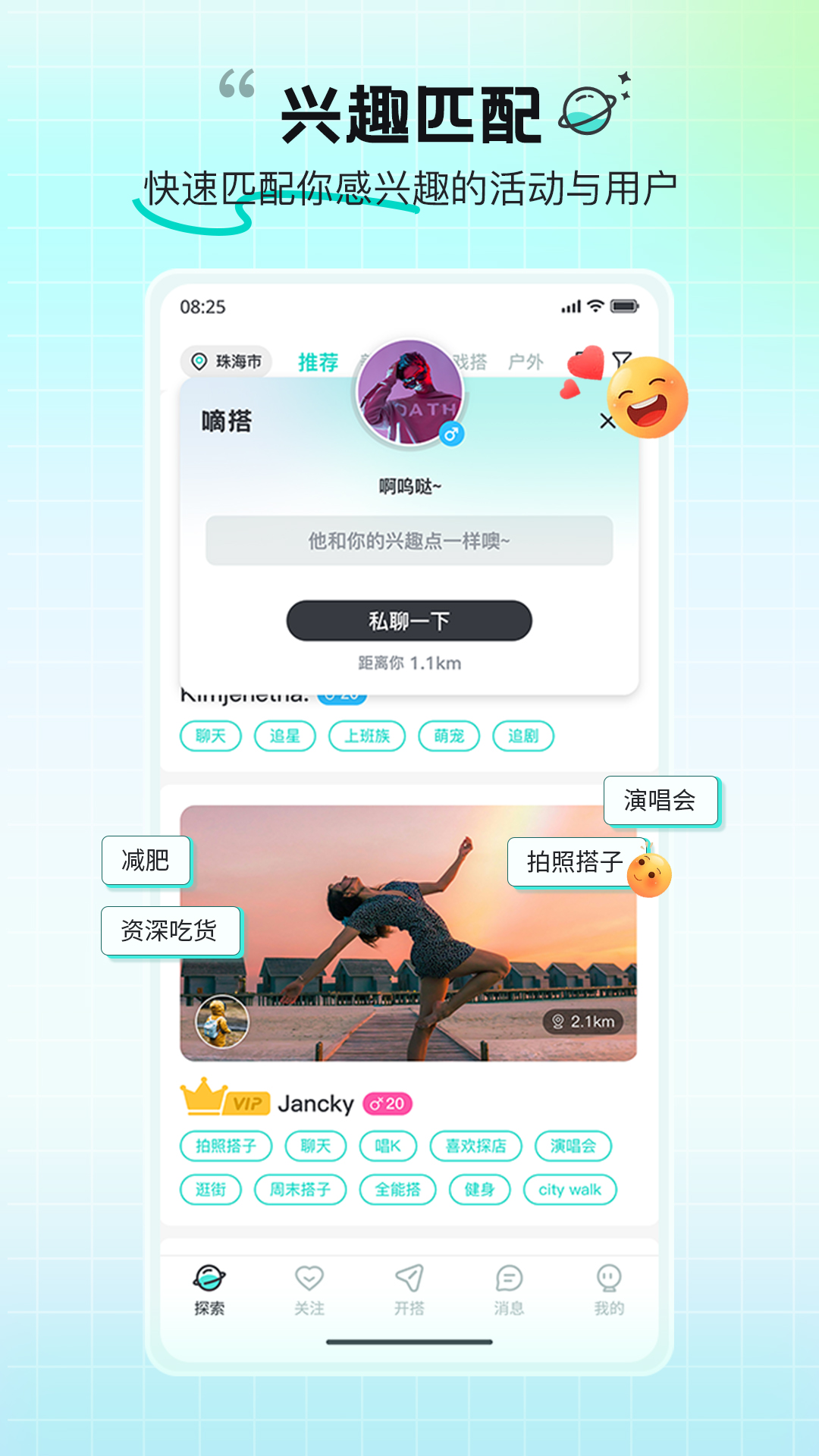 
都趣搭