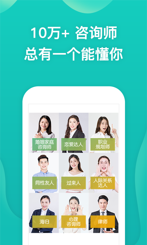 
松果倾诉