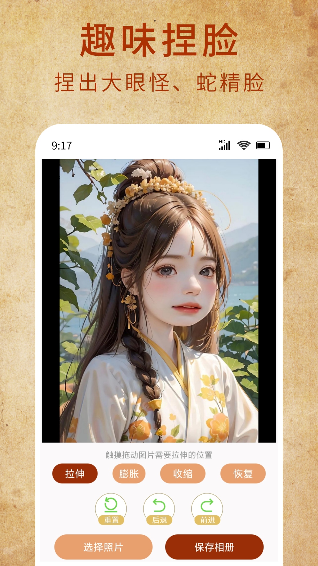 
安齐老照片一键修复