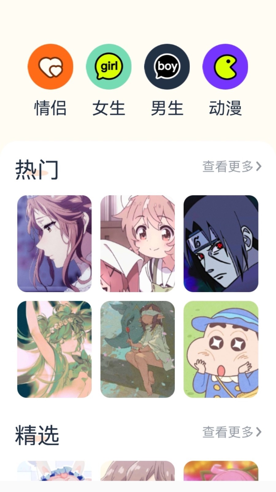 
神图壁纸app