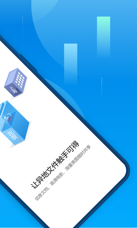 
贝锐蒲公英app