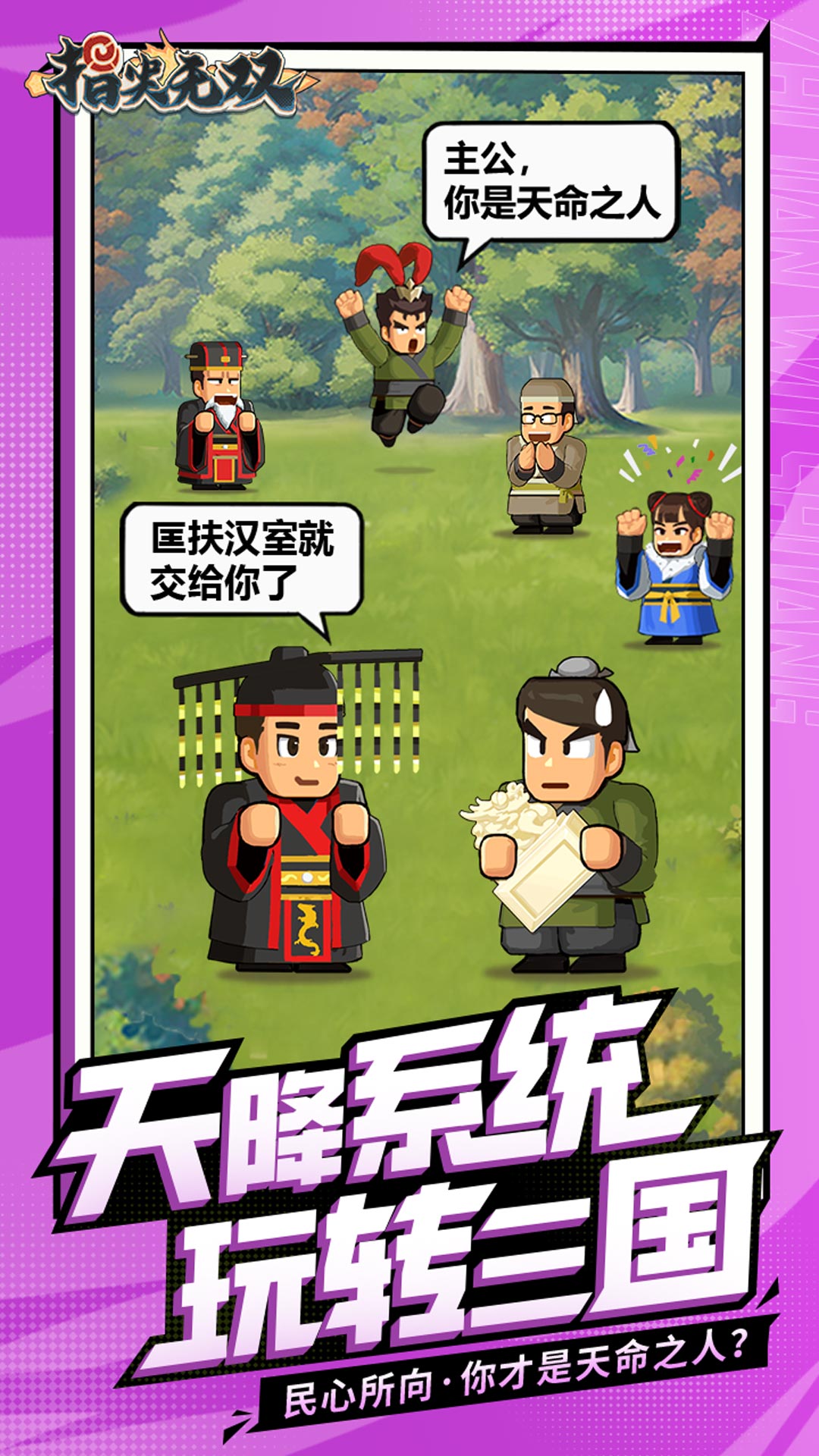 
指尖无双