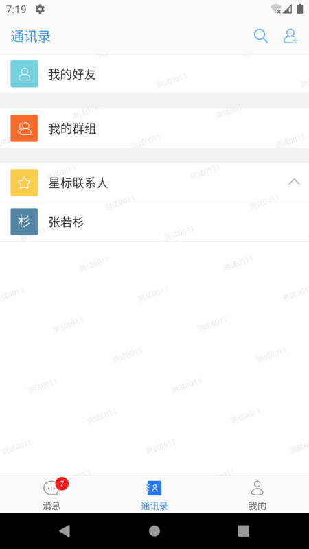 
格瑞德app