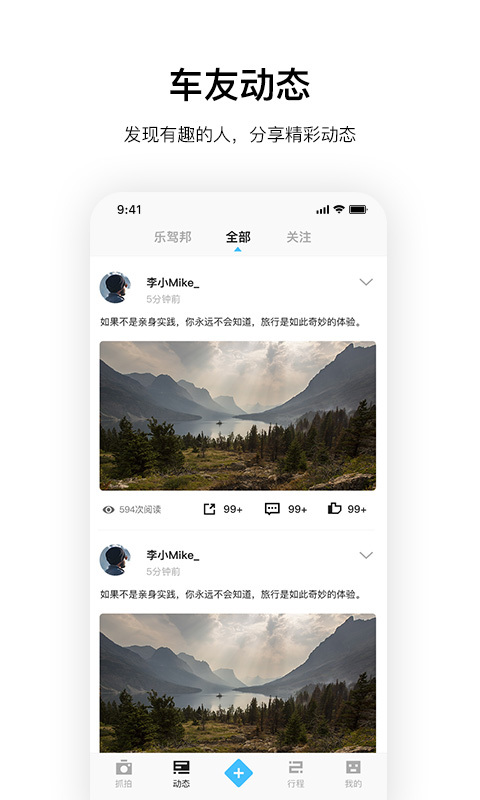 
记路者app