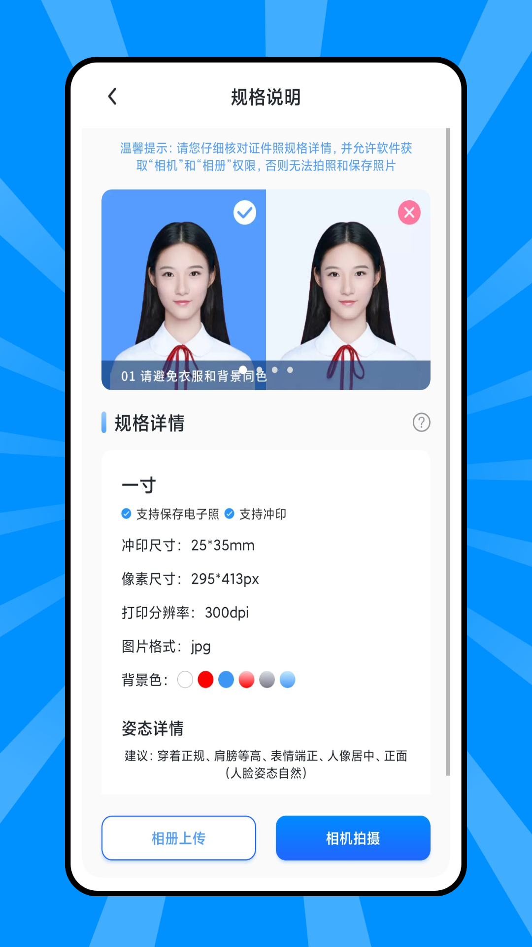 
最美证件照制作平台