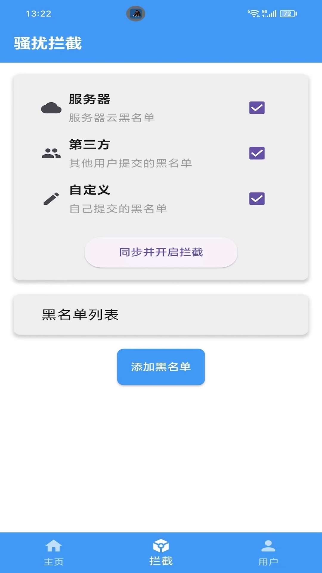 
枫叶助手app