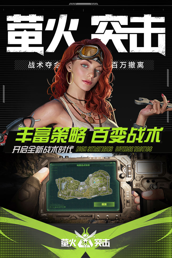 
萤火突击
