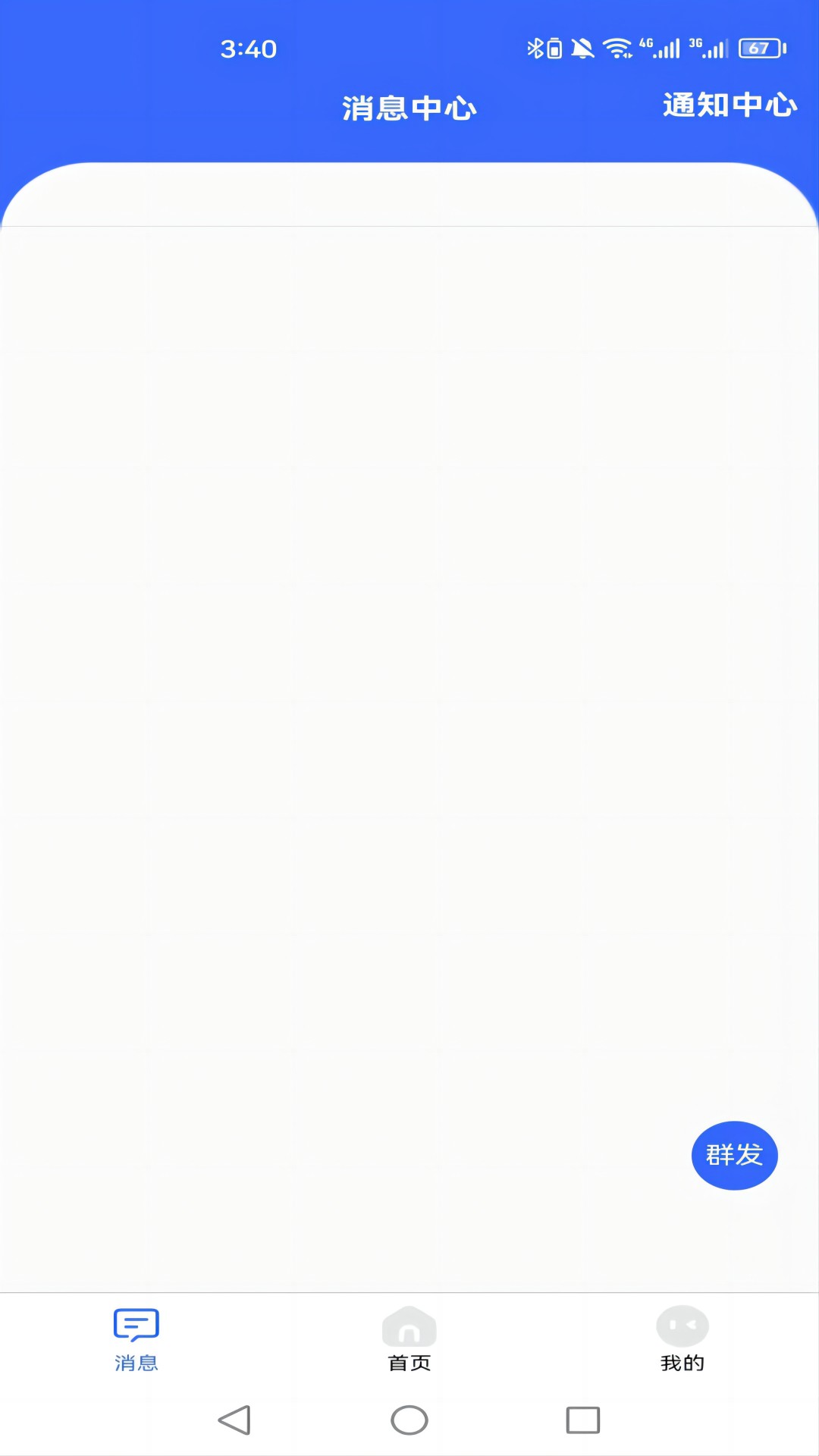 
驿家安app