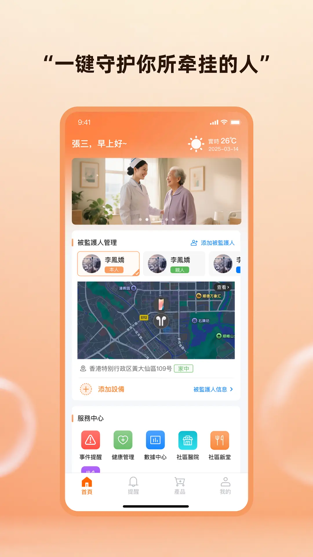 
智关爱
