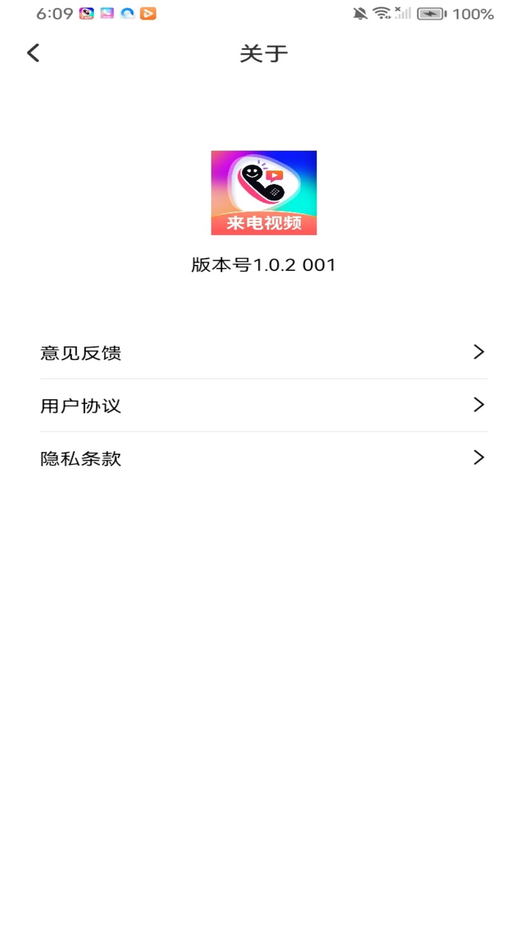 
最美来电秀