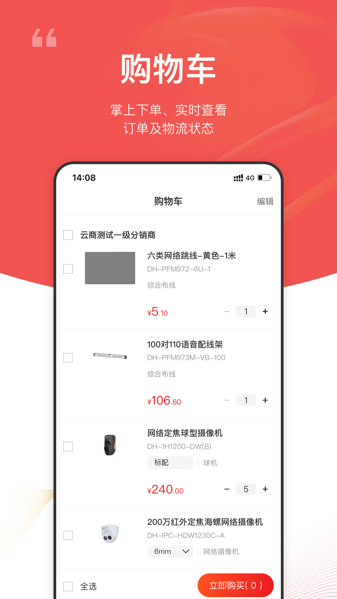 
大华云商