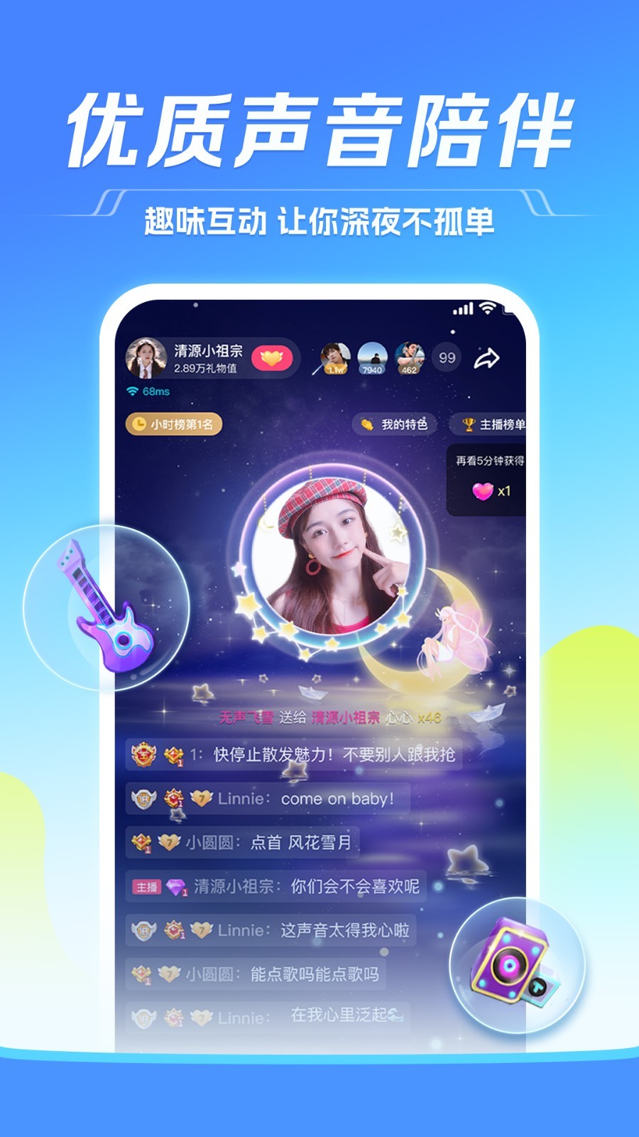 
TT语音