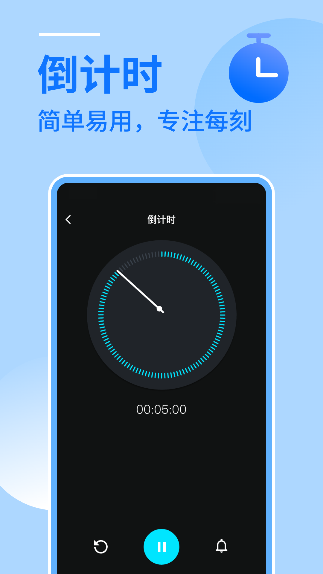 
闹钟闹铃助手