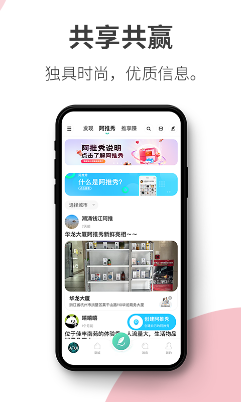 
阿推app