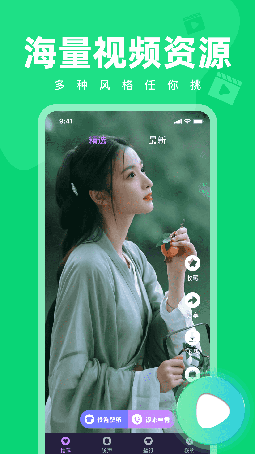
来电多多秀