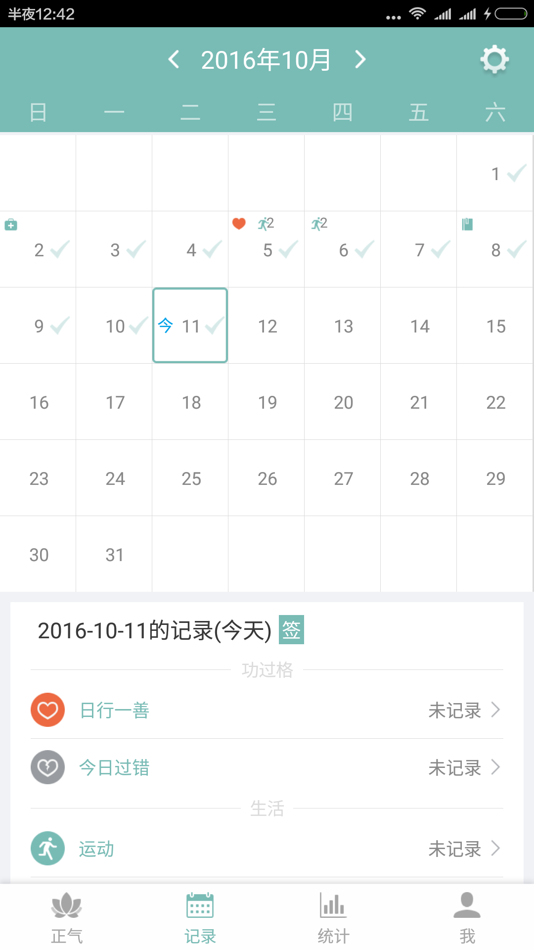 
正气app