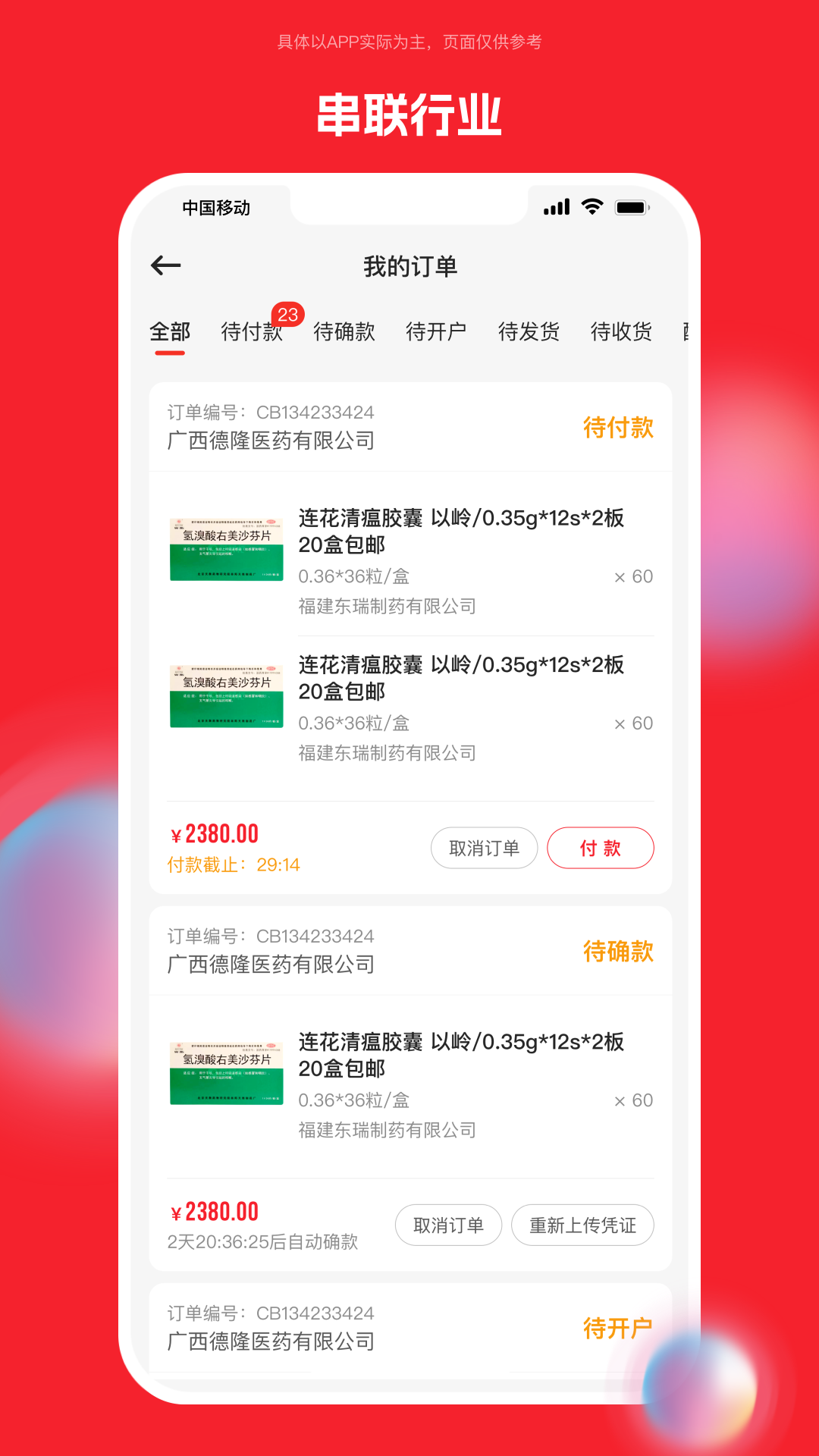 
药潺潺app