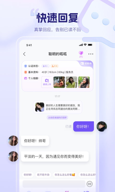 
同心同悦app